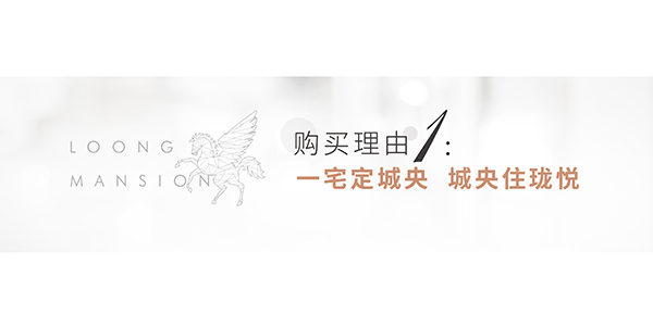 瓏悅長(zhǎng)圖_畫(huà)板-1-副本_01-09