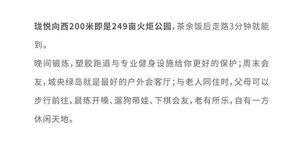 瓏悅長(zhǎng)圖_畫(huà)板-1-副本_01-18