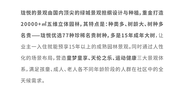 瓏悅長(zhǎng)圖_畫(huà)板-1-副本_01-14