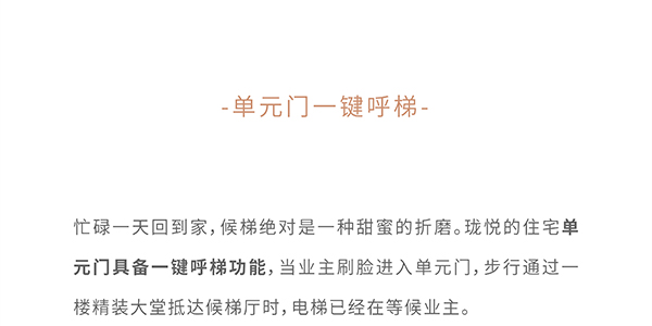 瓏悅長(zhǎng)圖-03_01-09