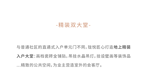 瓏悅長(zhǎng)圖-03_01-12